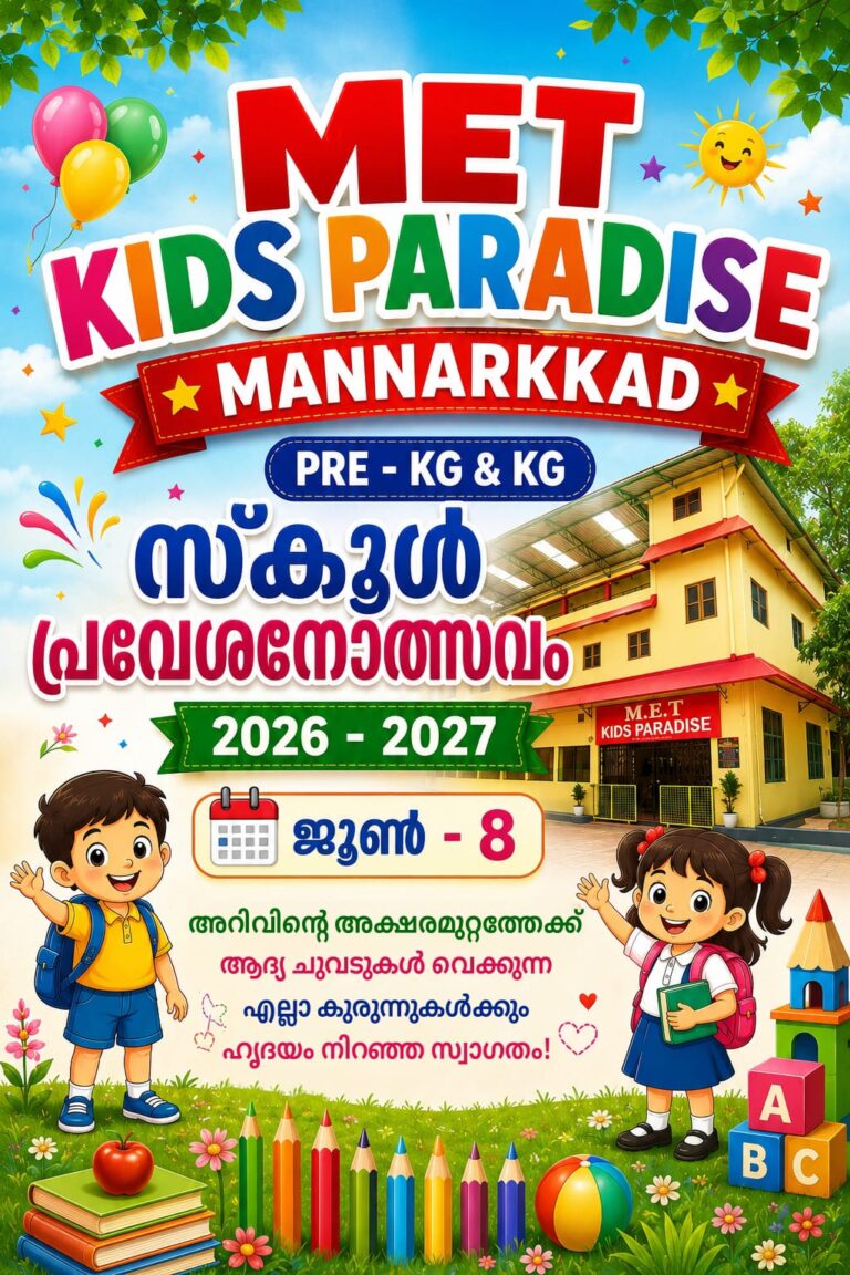 PRE-KG & KG PRAVESHANOLSAVAM 2026