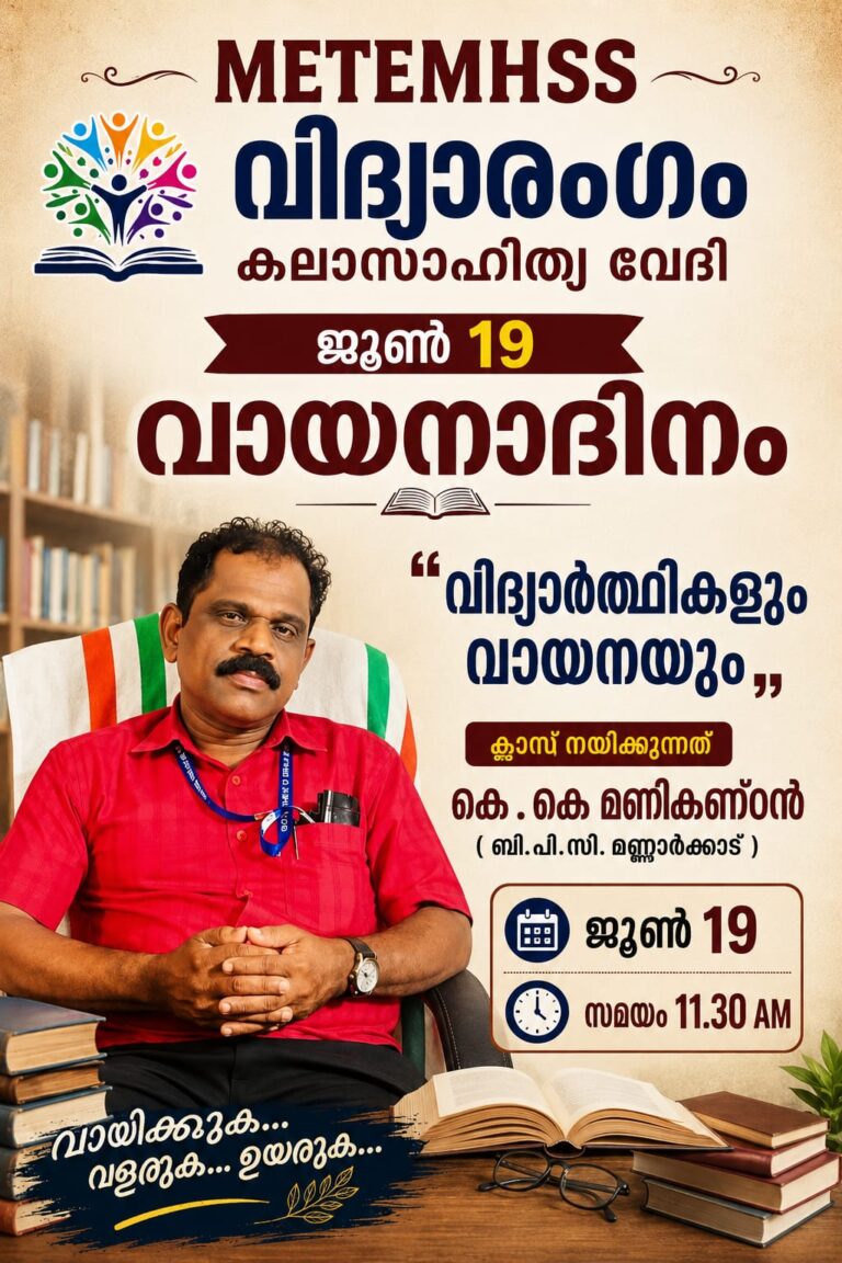 🌸  Words That Inspire: Reading Day Talk🌸-  VIDYARANGAM KALASAHITHYA VEDI