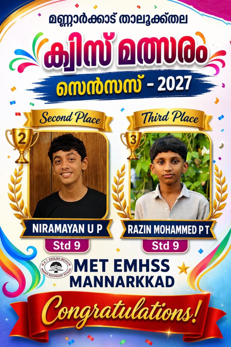 🏆 Census Quiz Competition 2027 Winners