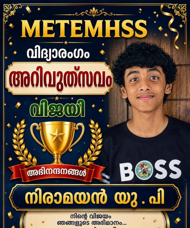 വിദ്യാരംഗം അറിവുത്സവം  വിജയി -VIDYARANGAM KALASAHITHYA VEDI
