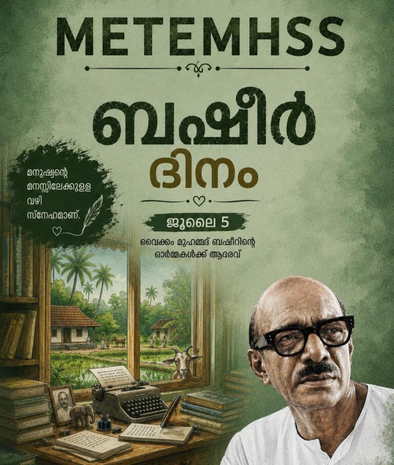Basheer Day Celebration 2026 – VIDYARANGAM KALASAHITHYA VEDI